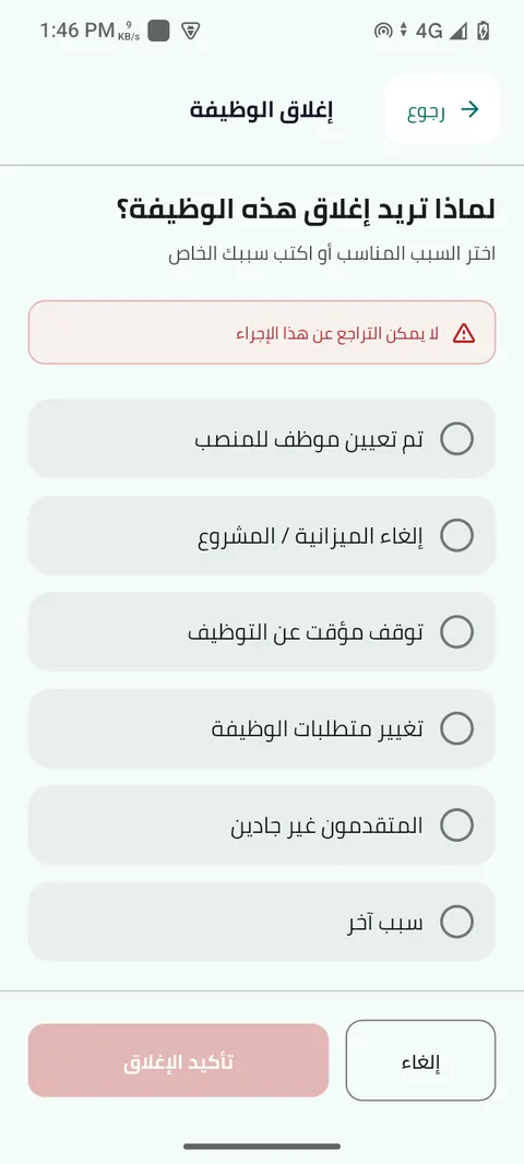 شاشة الخطوة 24: أضف المرشحين للقائمة المختصرة