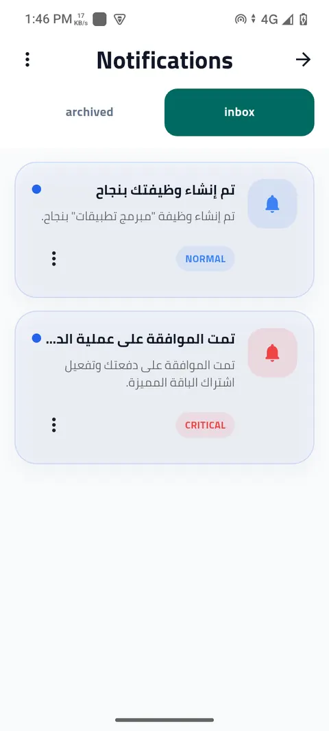 شاشة الخطوة 27: التواصل مع المتقدمين